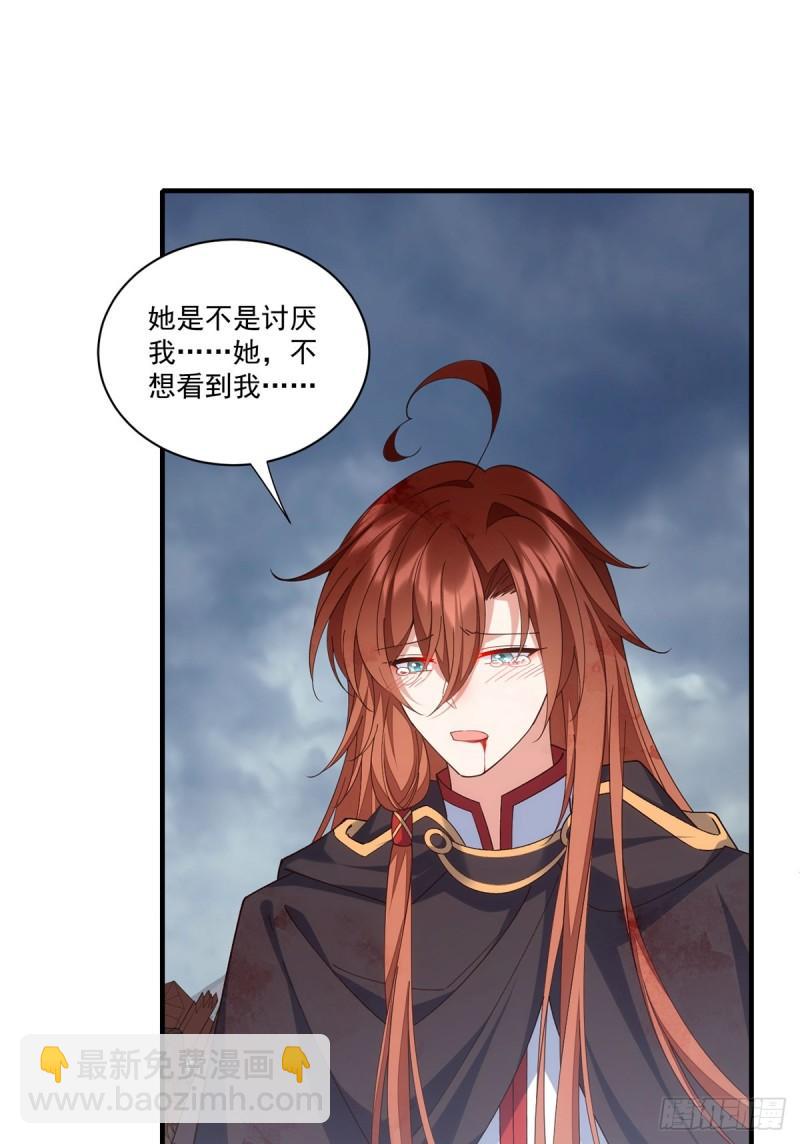 🍟萌师在上 第396话 活死人 第41页