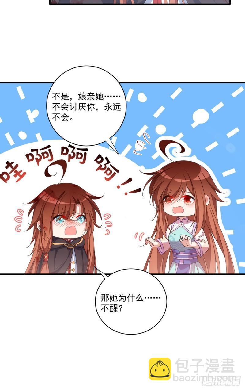 🍟萌师在上 第396话 活死人 第42页