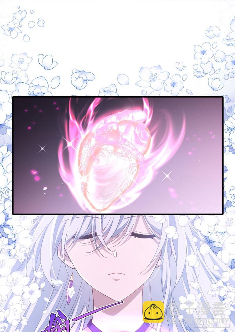 🍟萌师在上 第396话 活死人 第7页