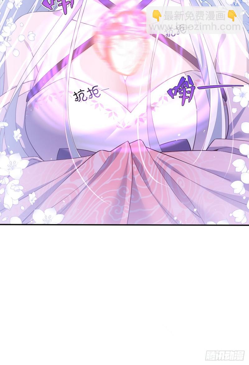 🍟萌师在上 第396话 活死人 第8页