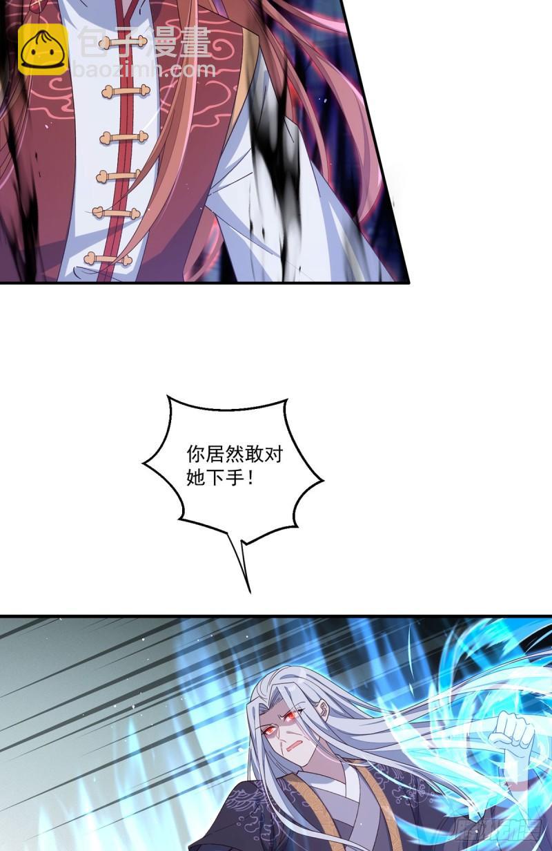 🍟萌师在上 第398话 为爱入魔 第11页