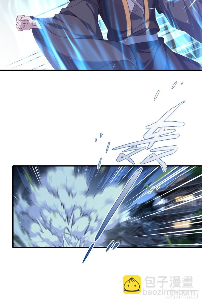 🍟萌师在上 第398话 为爱入魔 第12页