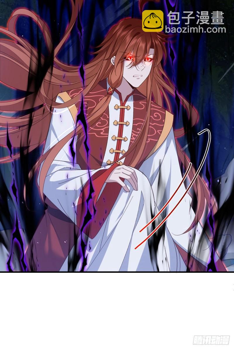 🍟萌师在上 第398话 为爱入魔 第14页