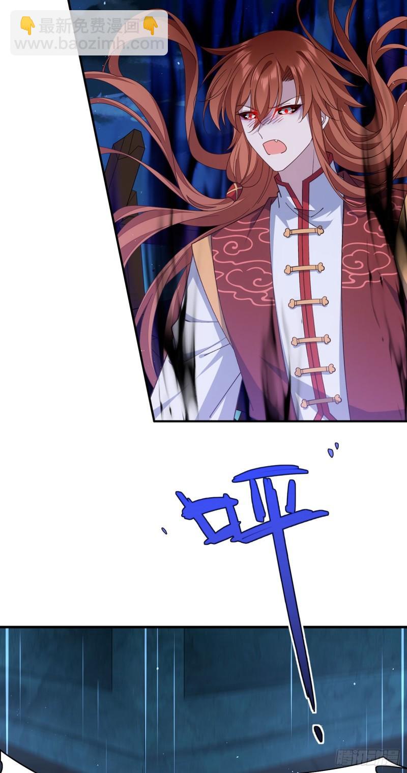 🍟萌师在上 第398话 为爱入魔 第22页