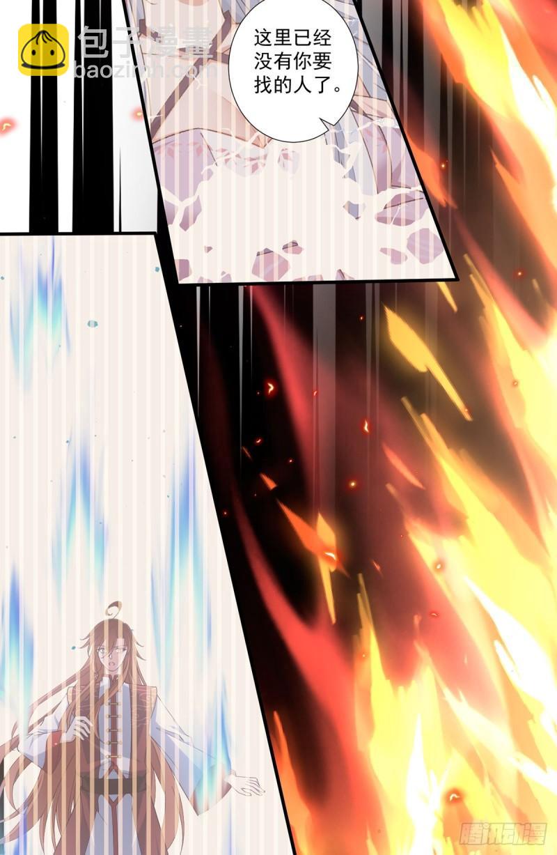 🍟萌师在上 第398话 为爱入魔 第31页