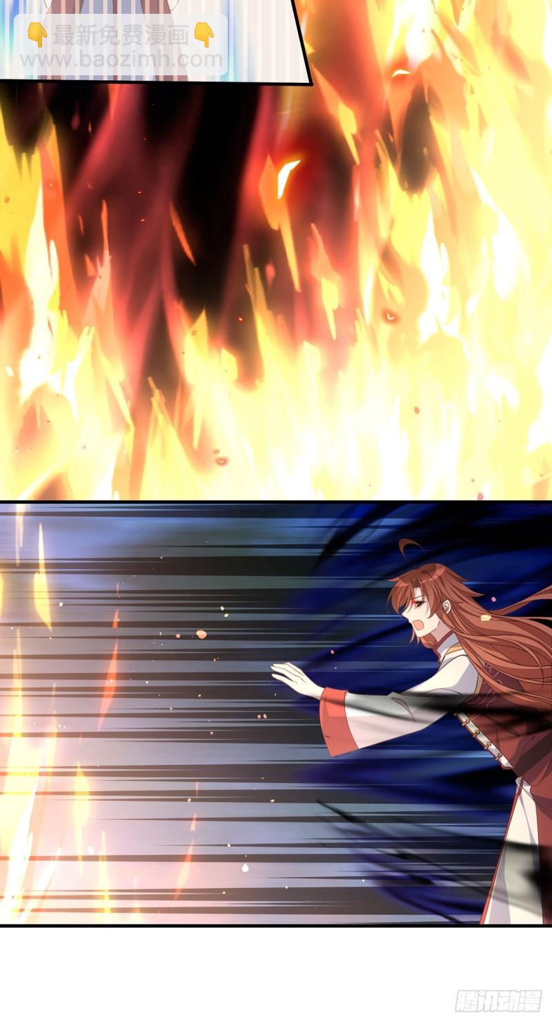 🍟萌师在上 第398话 为爱入魔 第32页