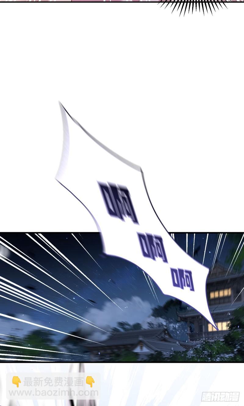 🍟萌师在上 第398话 为爱入魔 第4页