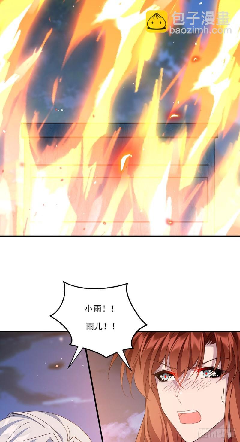🍟萌师在上 第398话 为爱入魔 第43页