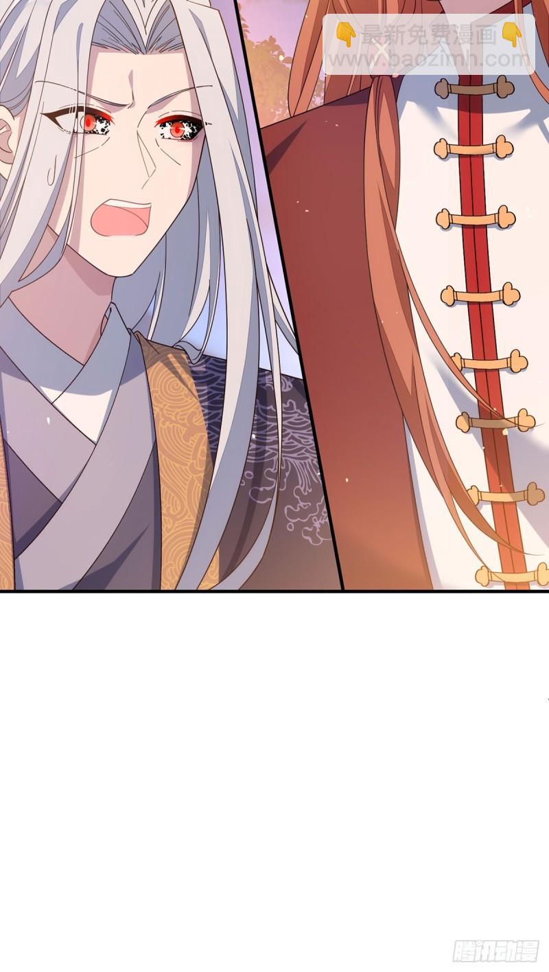 🍟萌师在上 第398话 为爱入魔 第44页