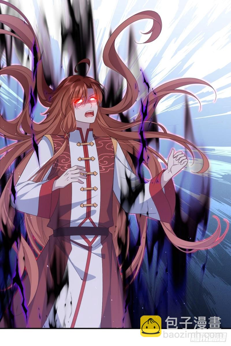 🍟萌师在上 第398话 为爱入魔 第5页
