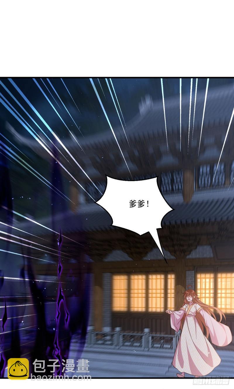 🍟萌师在上 第398话 为爱入魔 第6页