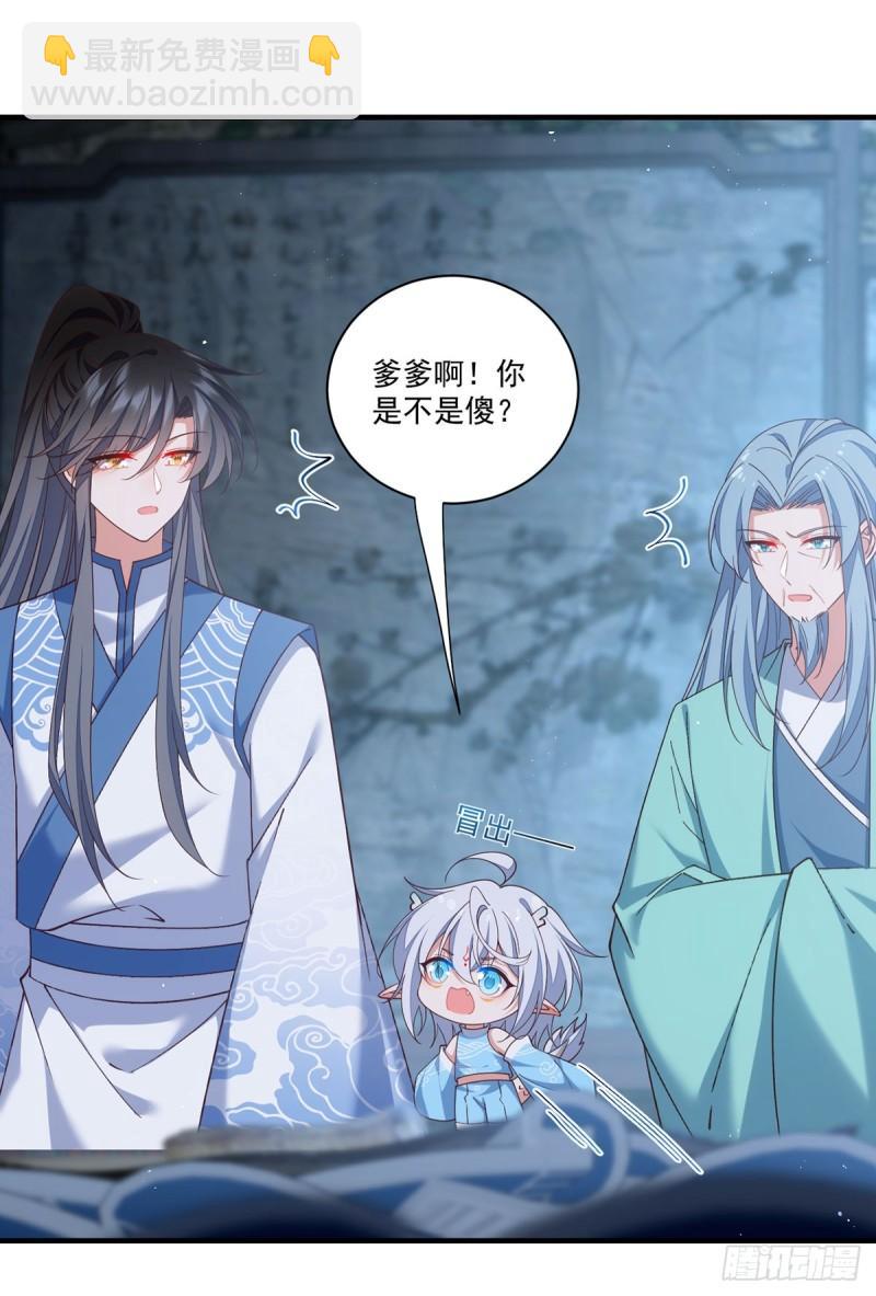 🍟萌师在上 第400话 还好有你 第10页