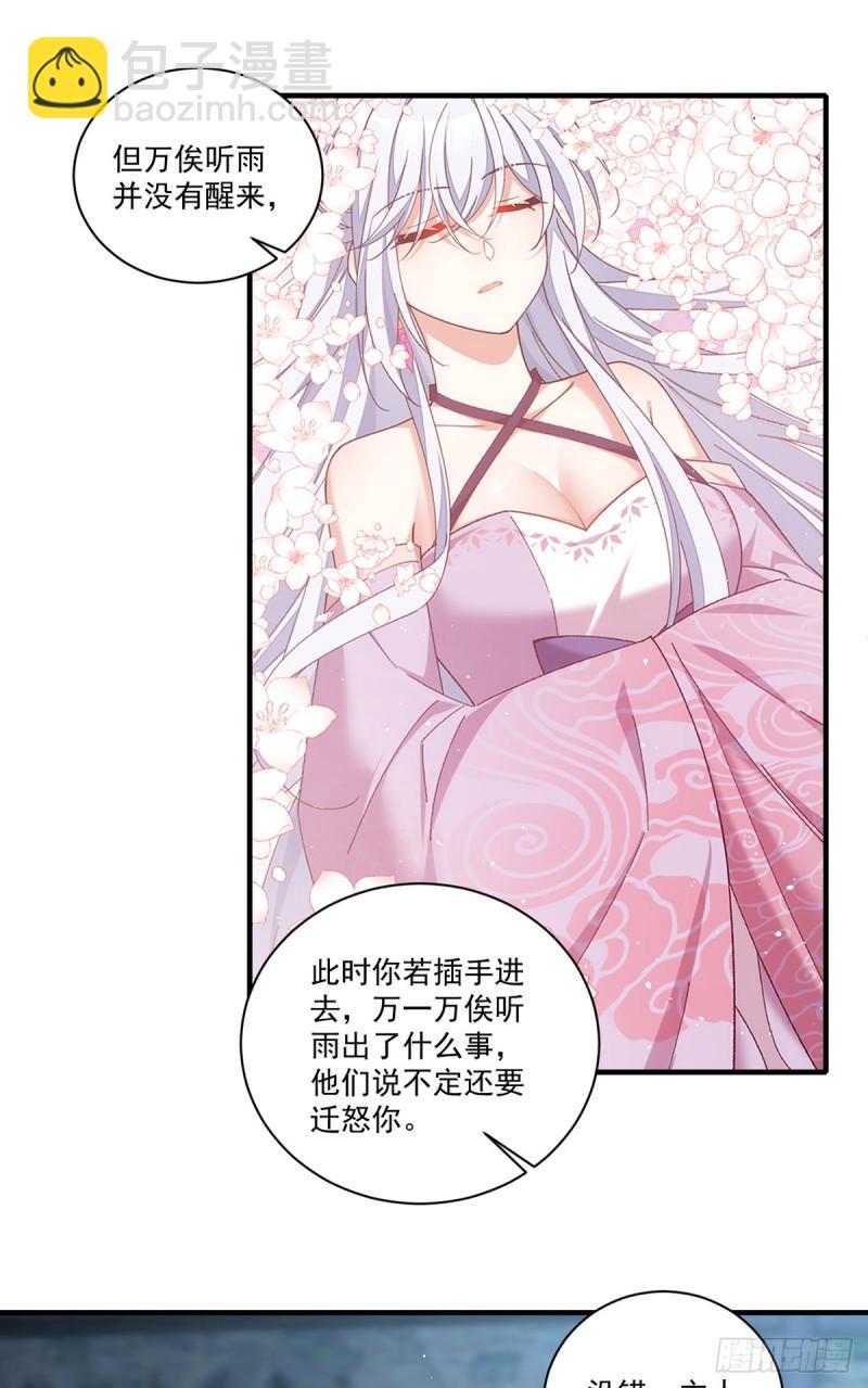 🍟萌师在上 第400话 还好有你 第13页