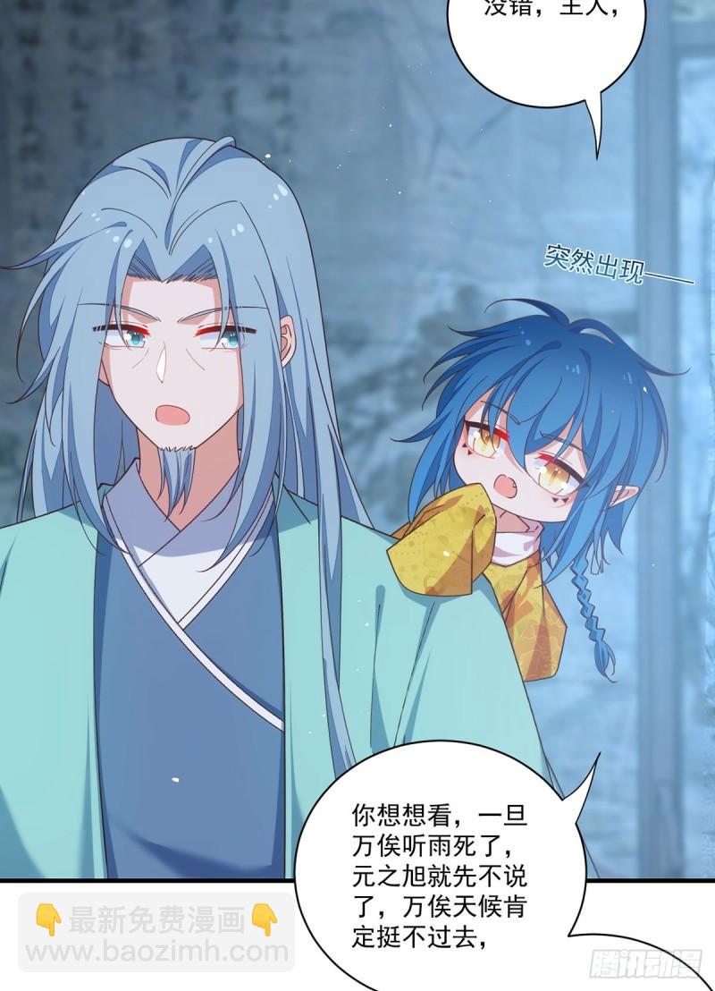 🍟萌师在上 第400话 还好有你 第14页