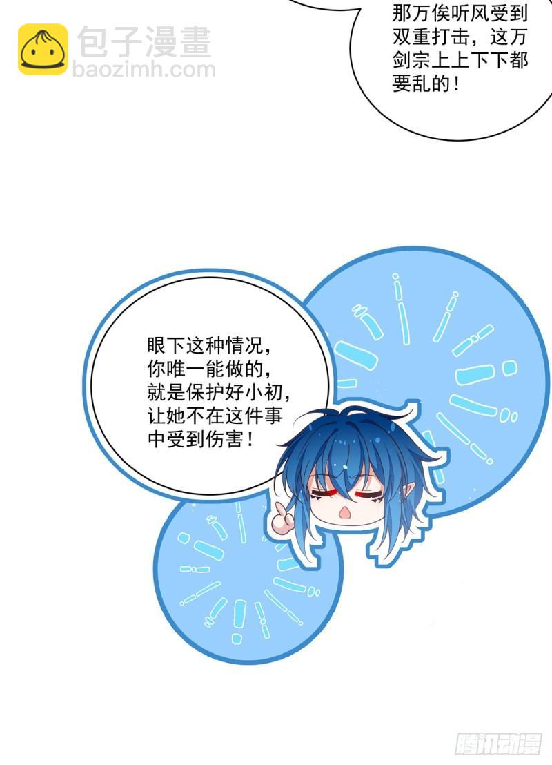 🍟萌师在上 第400话 还好有你 第15页