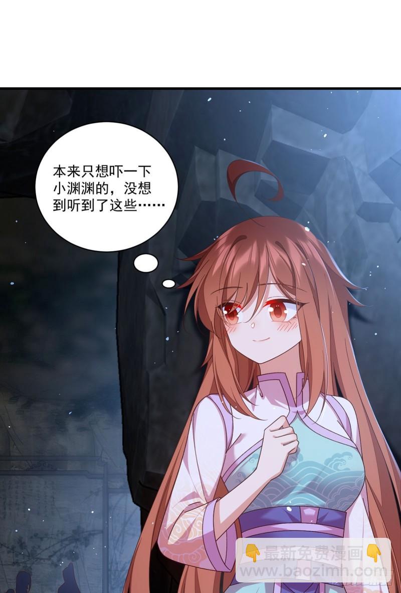 🍟萌师在上 第400话 还好有你 第17页