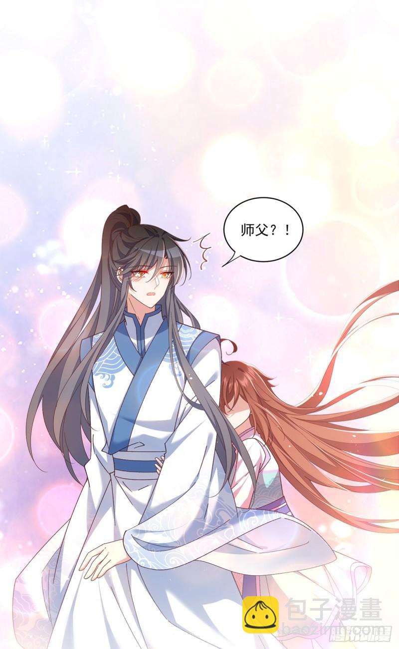 🍟萌师在上 第400话 还好有你 第19页
