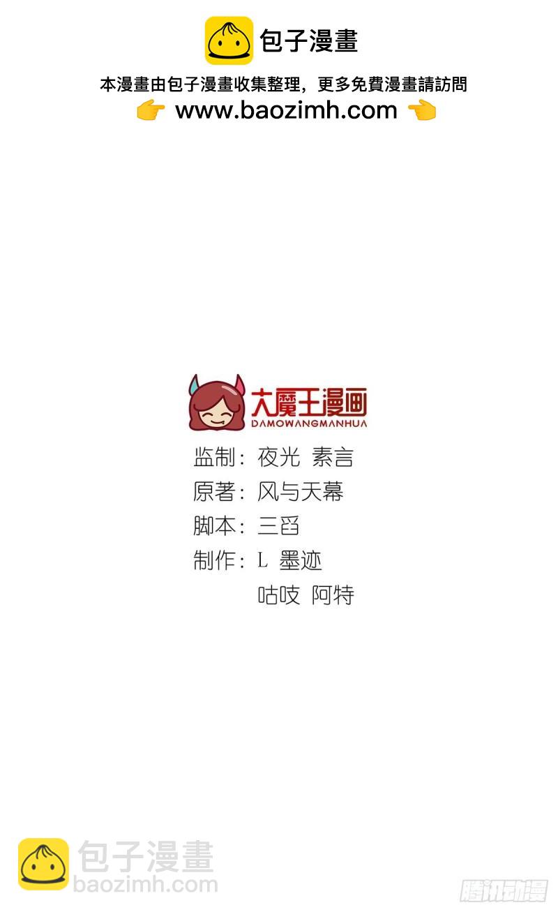 🍟萌师在上 第400话 还好有你 第2页