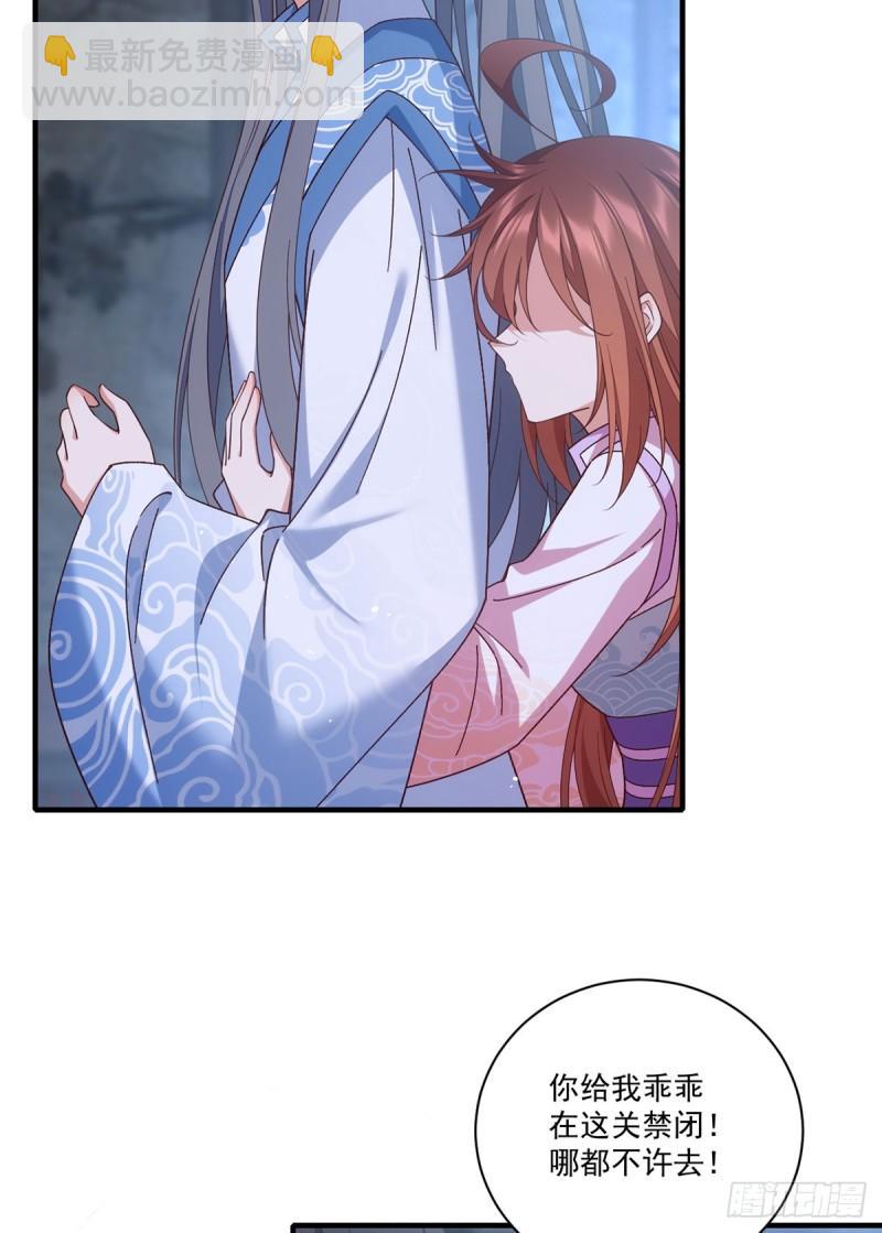 🍟萌师在上 第400话 还好有你 第22页