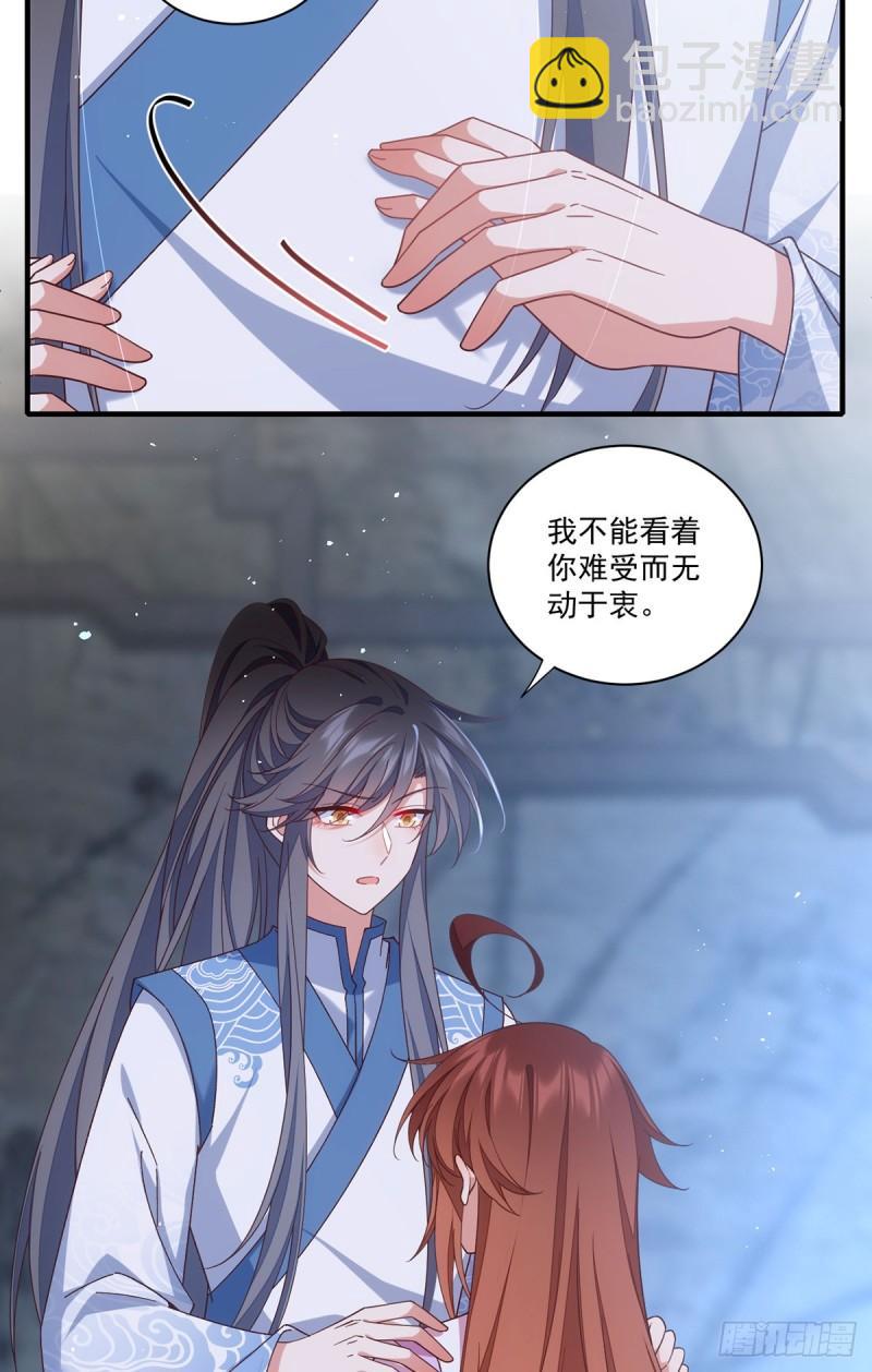 🍟萌师在上 第400话 还好有你 第27页