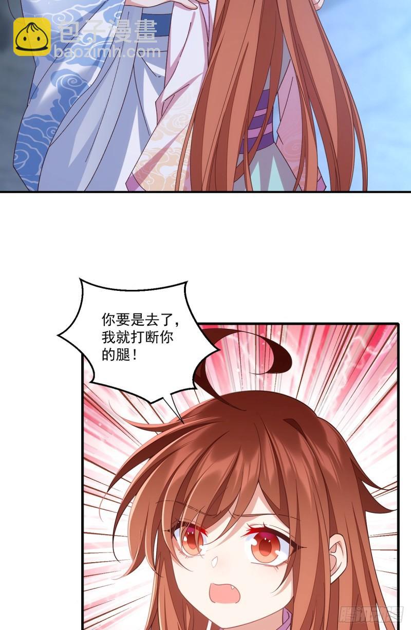 🍟萌师在上 第400话 还好有你 第28页