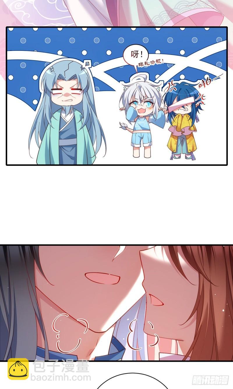 🍟萌师在上 第400话 还好有你 第33页