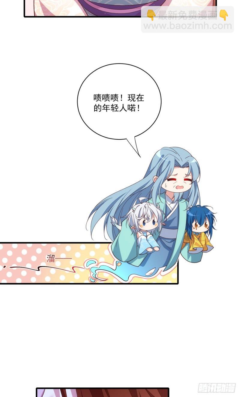 🍟萌师在上 第400话 还好有你 第35页