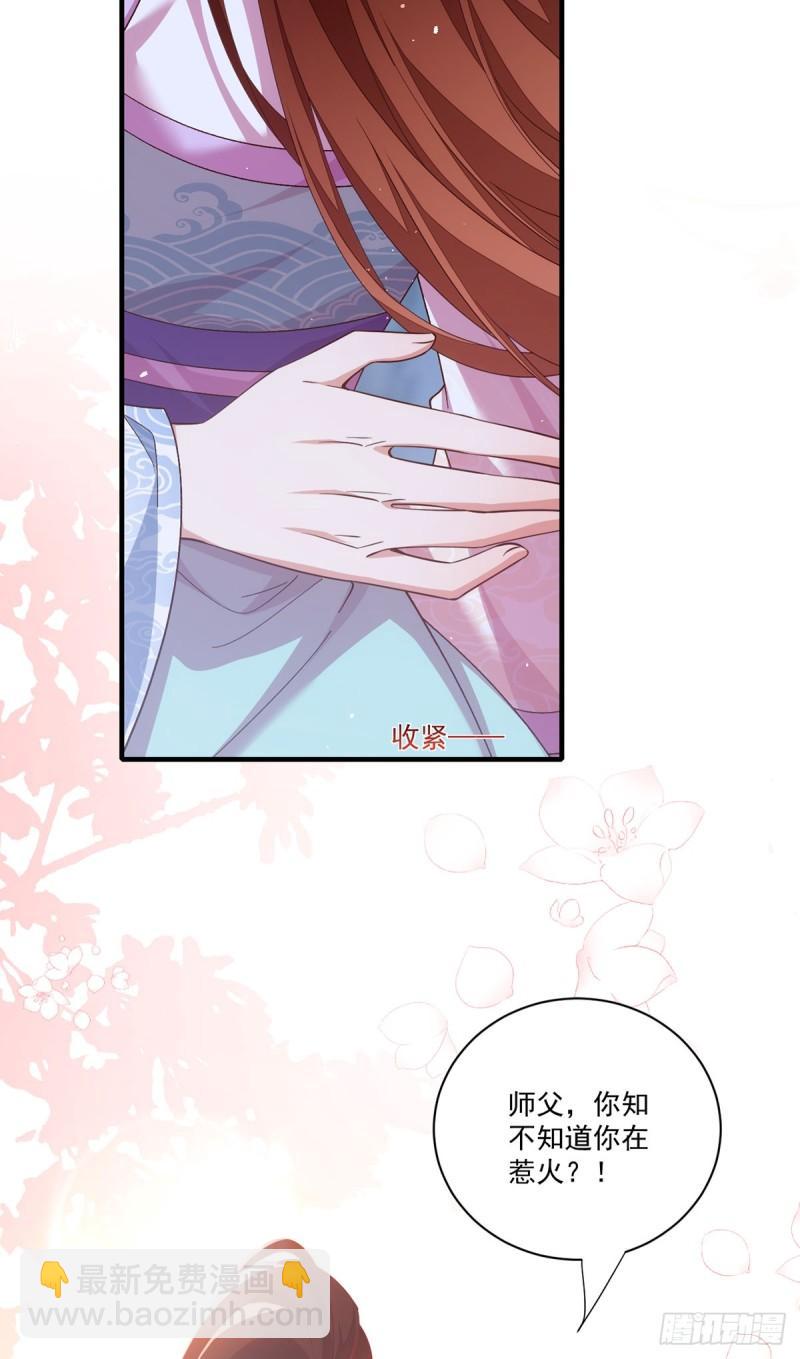 🍟萌师在上 第400话 还好有你 第36页