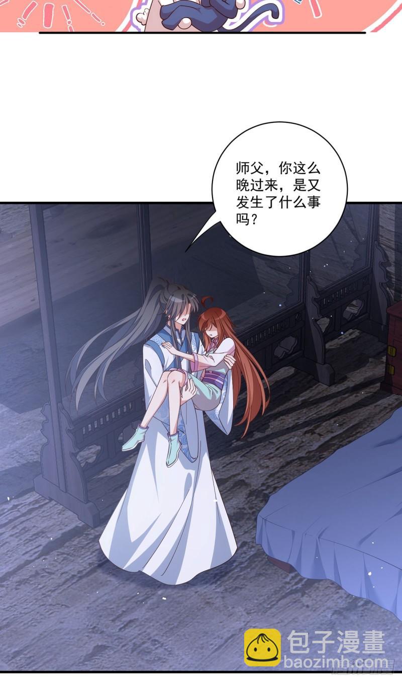 🍟萌师在上 第400话 还好有你 第39页