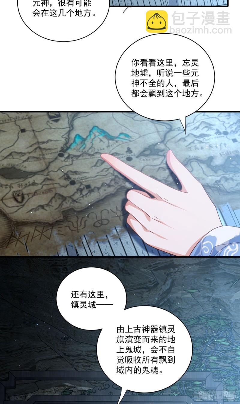 🍟萌师在上 第400话 还好有你 第4页