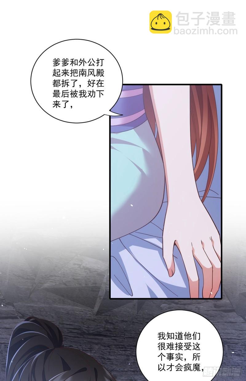 🍟萌师在上 第400话 还好有你 第40页
