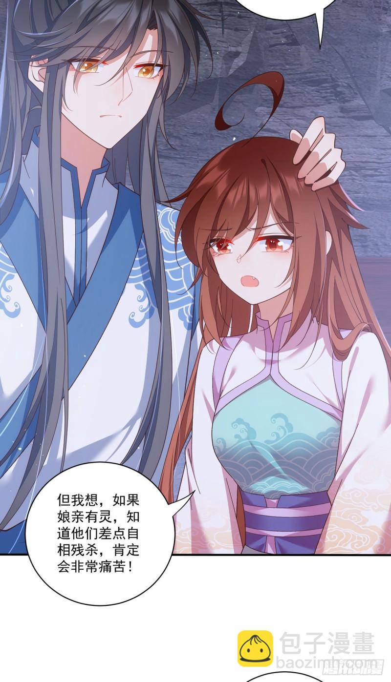 🍟萌师在上 第400话 还好有你 第41页