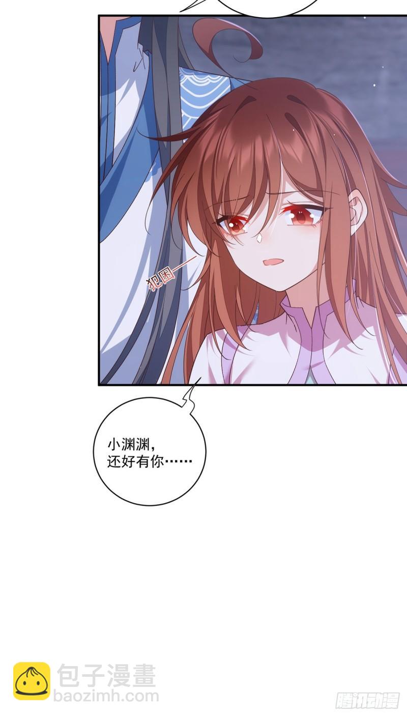 🍟萌师在上 第400话 还好有你 第43页