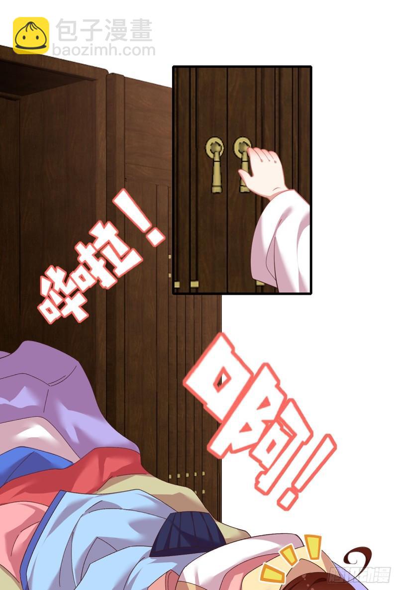 🍟萌师在上 第400话 还好有你 第46页