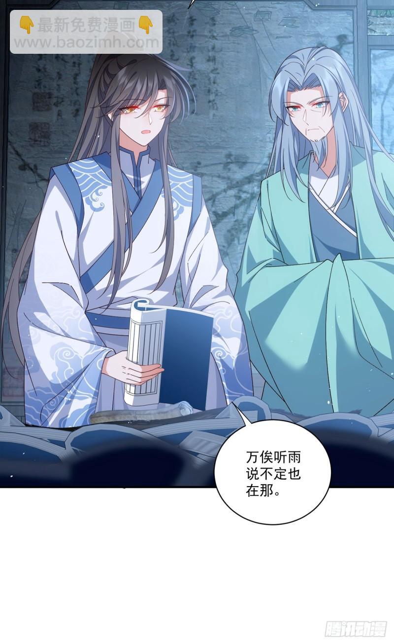 🍟萌师在上 第400话 还好有你 第5页