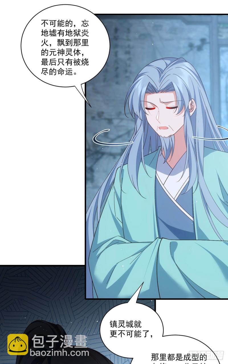 🍟萌师在上 第400话 还好有你 第6页