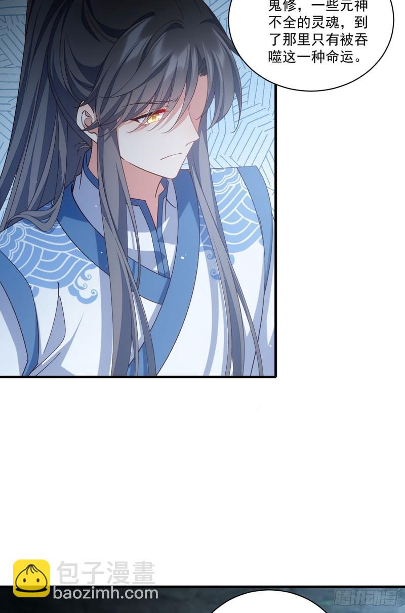 🍟萌师在上 第400话 还好有你 第7页