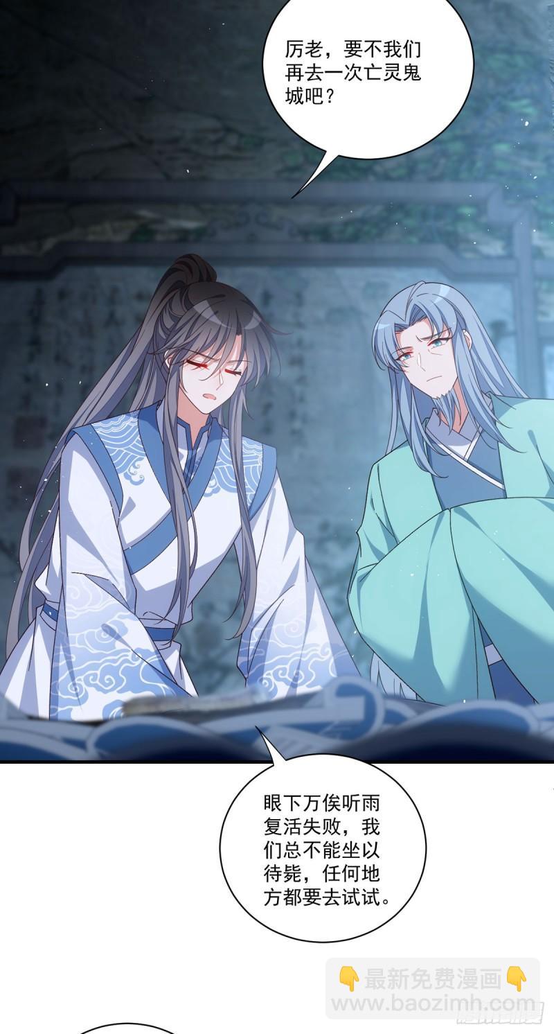🍟萌师在上 第400话 还好有你 第8页