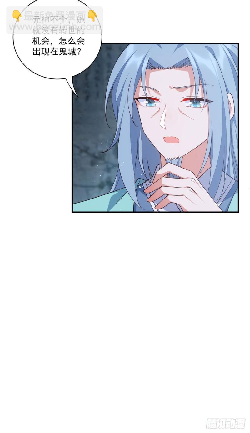 🍟萌师在上 第400话 还好有你 第9页