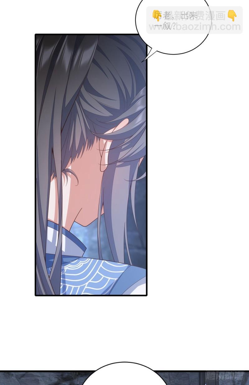 🍟萌师在上 第402话 人生如戏，全靠演技 第13页