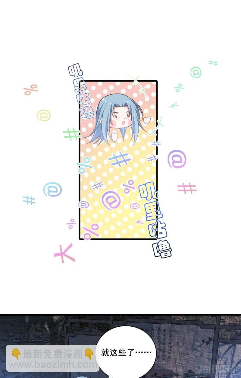 🍟萌师在上 第402话 人生如戏，全靠演技 第18页
