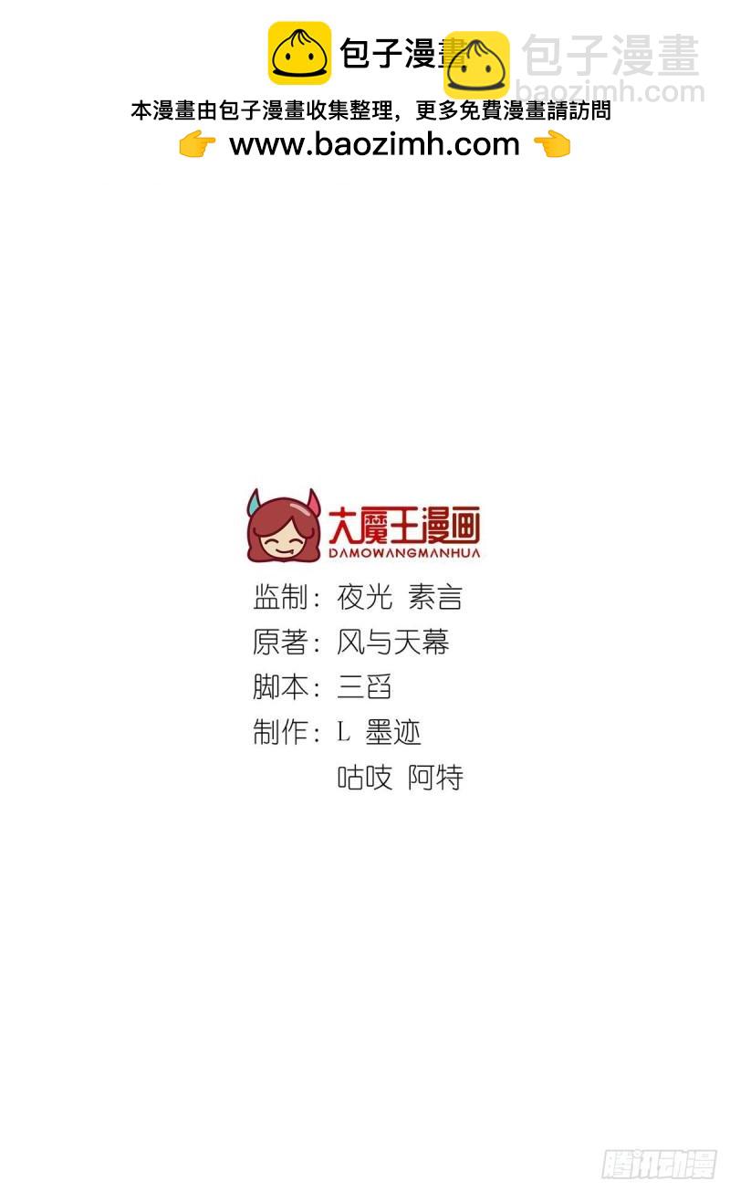 🍟萌师在上 第402话 人生如戏，全靠演技 第2页