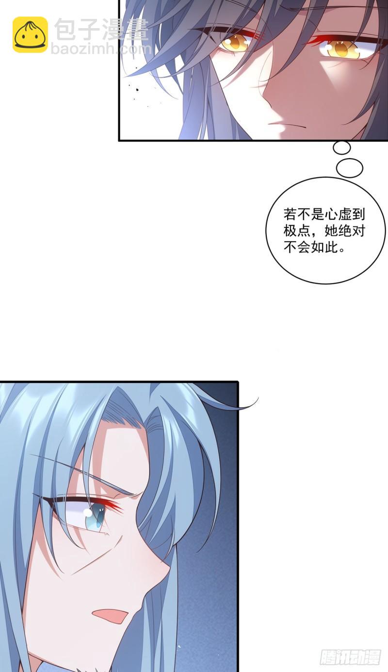 🍟萌师在上 第402话 人生如戏，全靠演技 第20页