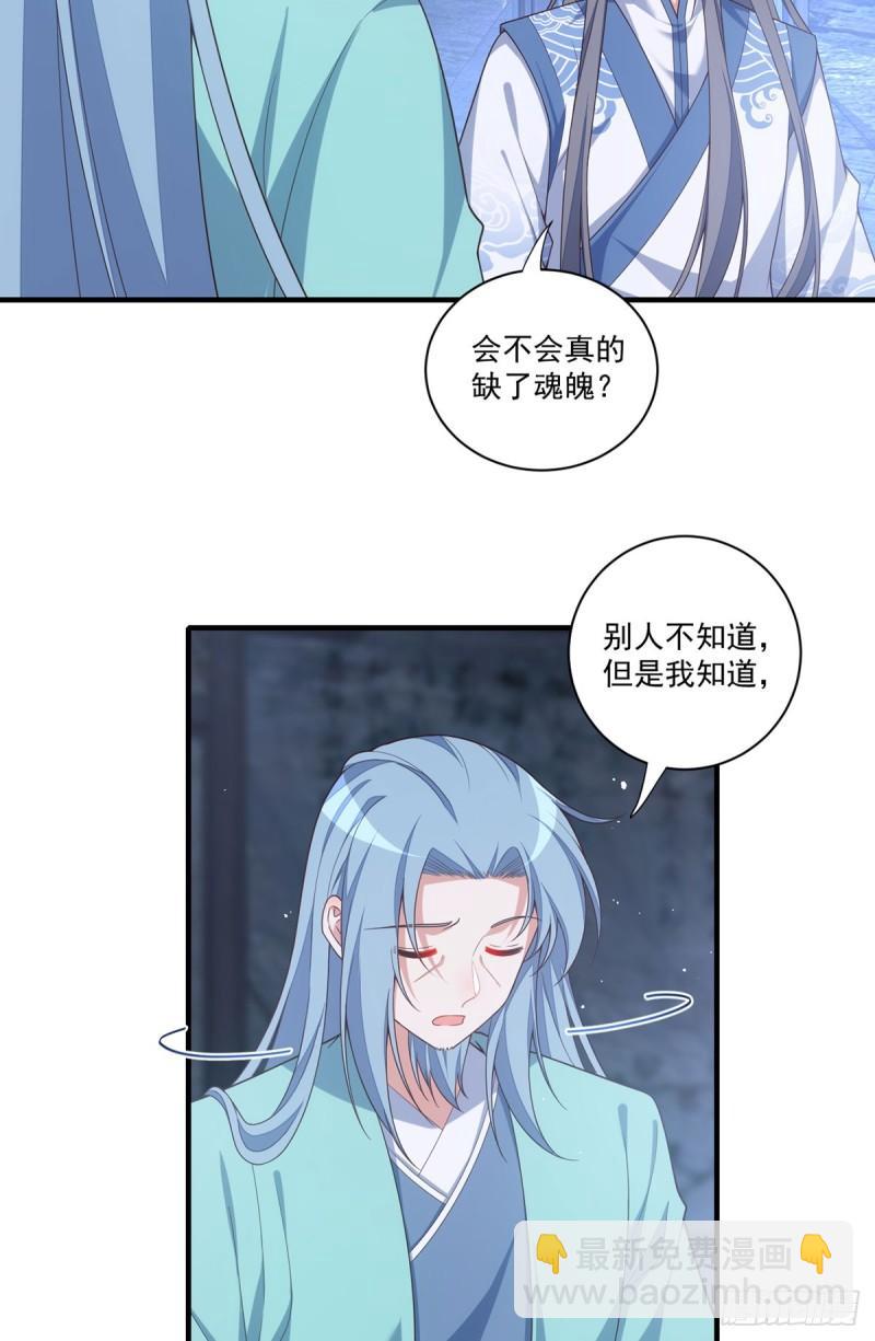 🍟萌师在上 第402话 人生如戏，全靠演技 第22页