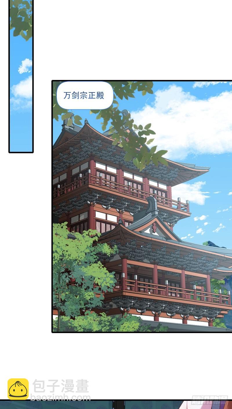 🍟萌师在上 第402话 人生如戏，全靠演技 第27页