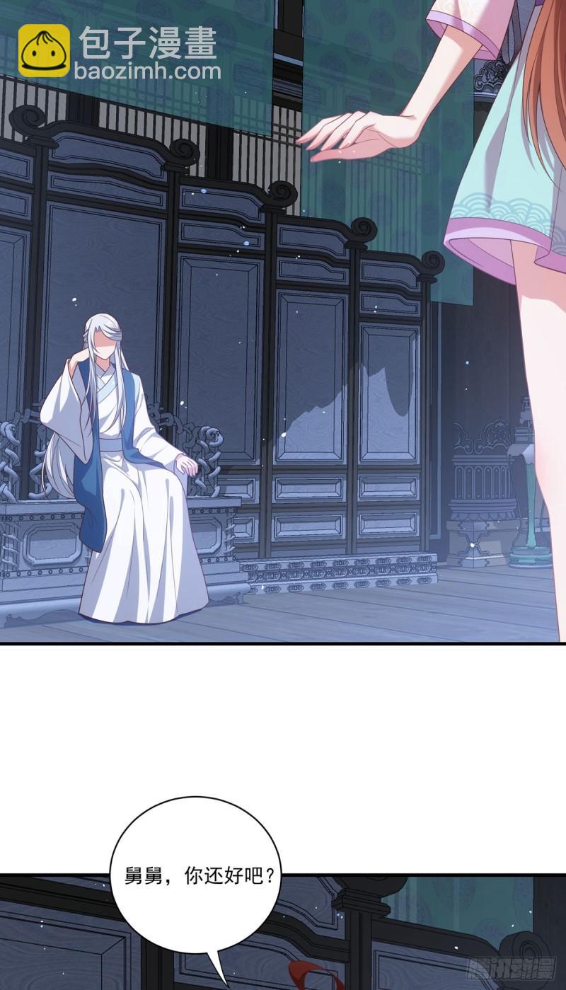 🍟萌师在上 第402话 人生如戏，全靠演技 第28页