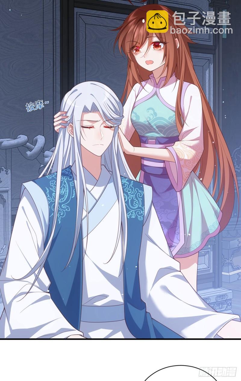 🍟萌师在上 第402话 人生如戏，全靠演技 第29页