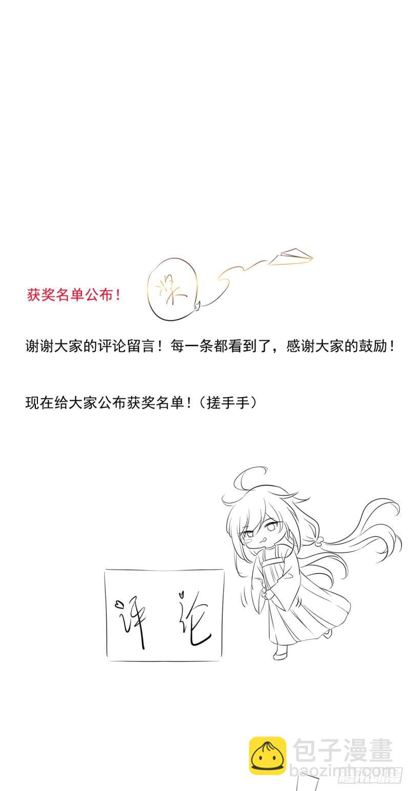 🍟萌师在上 第402话 人生如戏，全靠演技 第37页