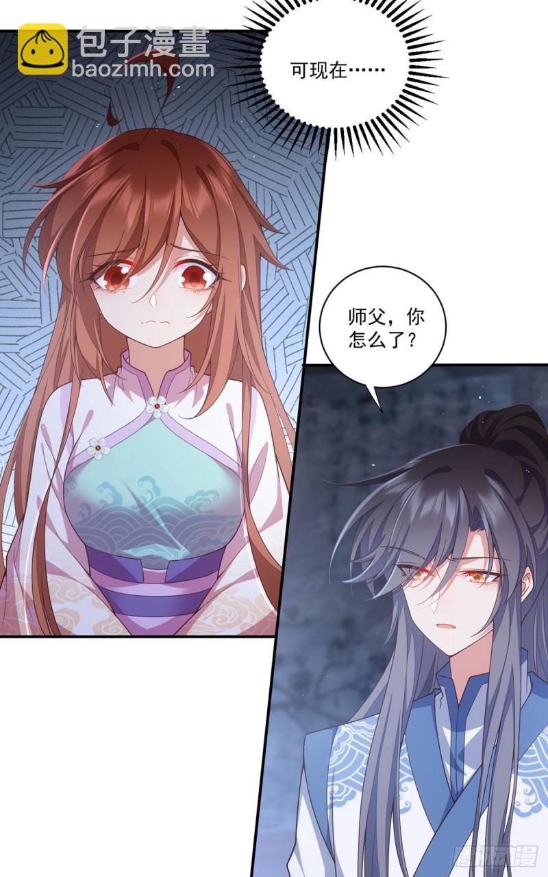 🍟萌师在上 第402话 人生如戏，全靠演技 第7页