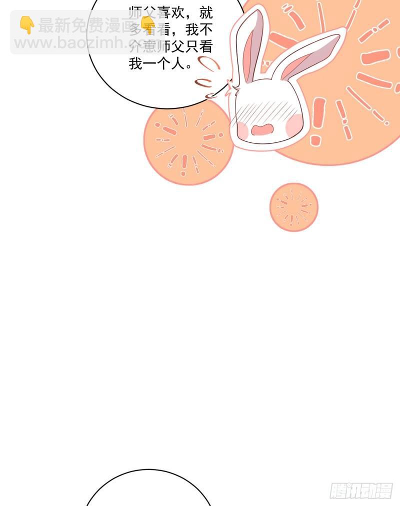 🍟萌师在上 第402话 人生如戏，全靠演技 第9页